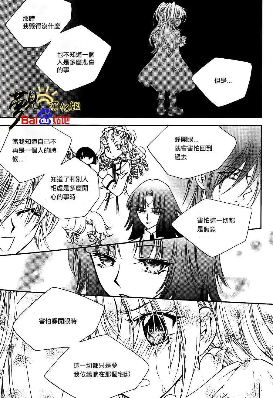 《无概念少女》第51回 第17页