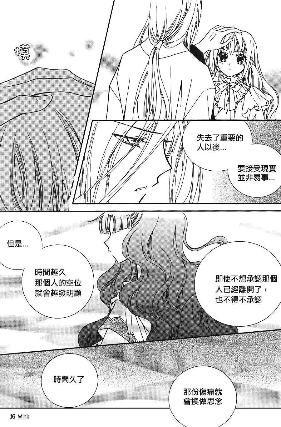 《无概念少女》第51回 第18页
