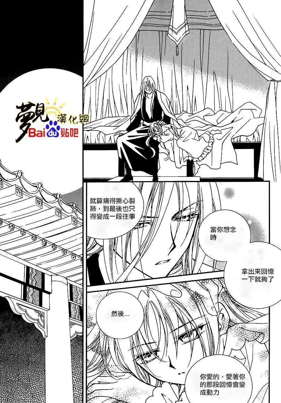 《无概念少女》第51回 第19页
