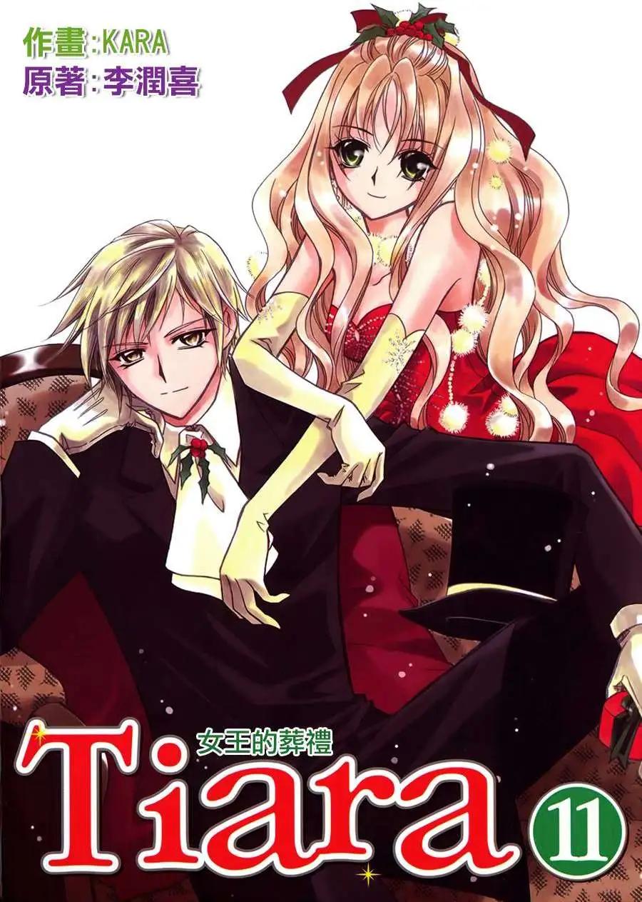 《无概念少女》第51回 第1页