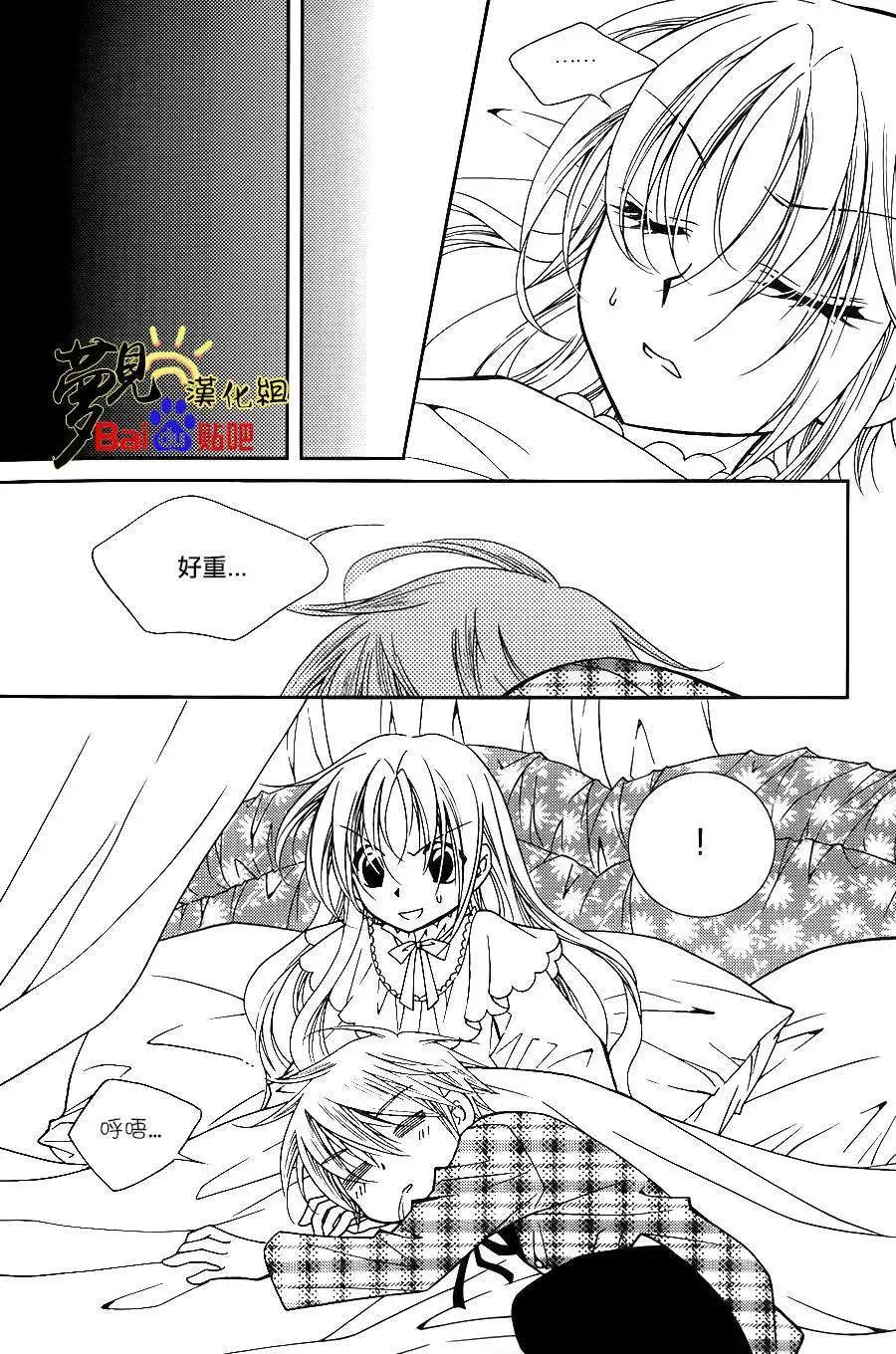 《无概念少女》第51回 第21页