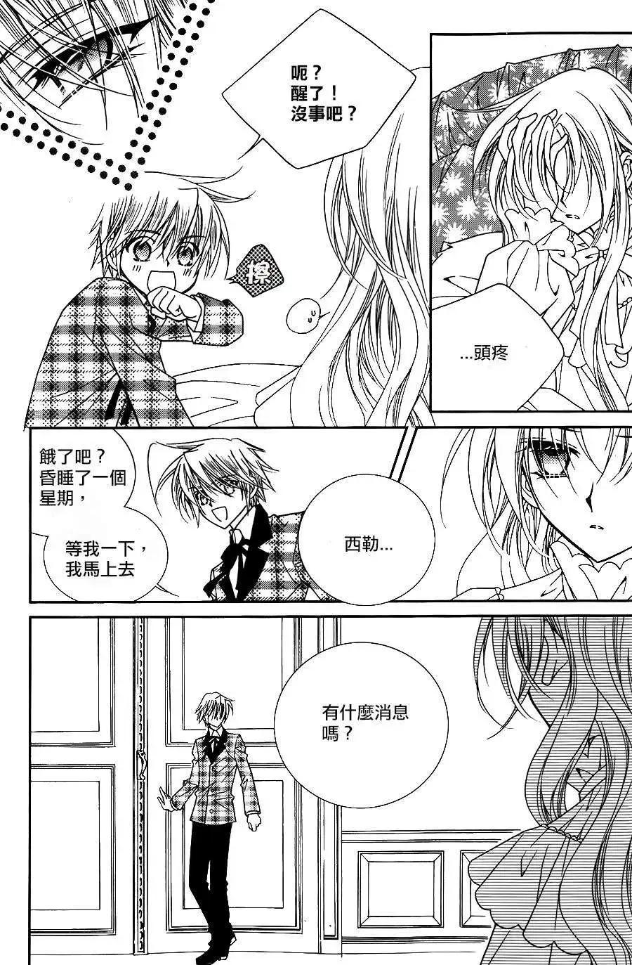 《无概念少女》第51回 第22页