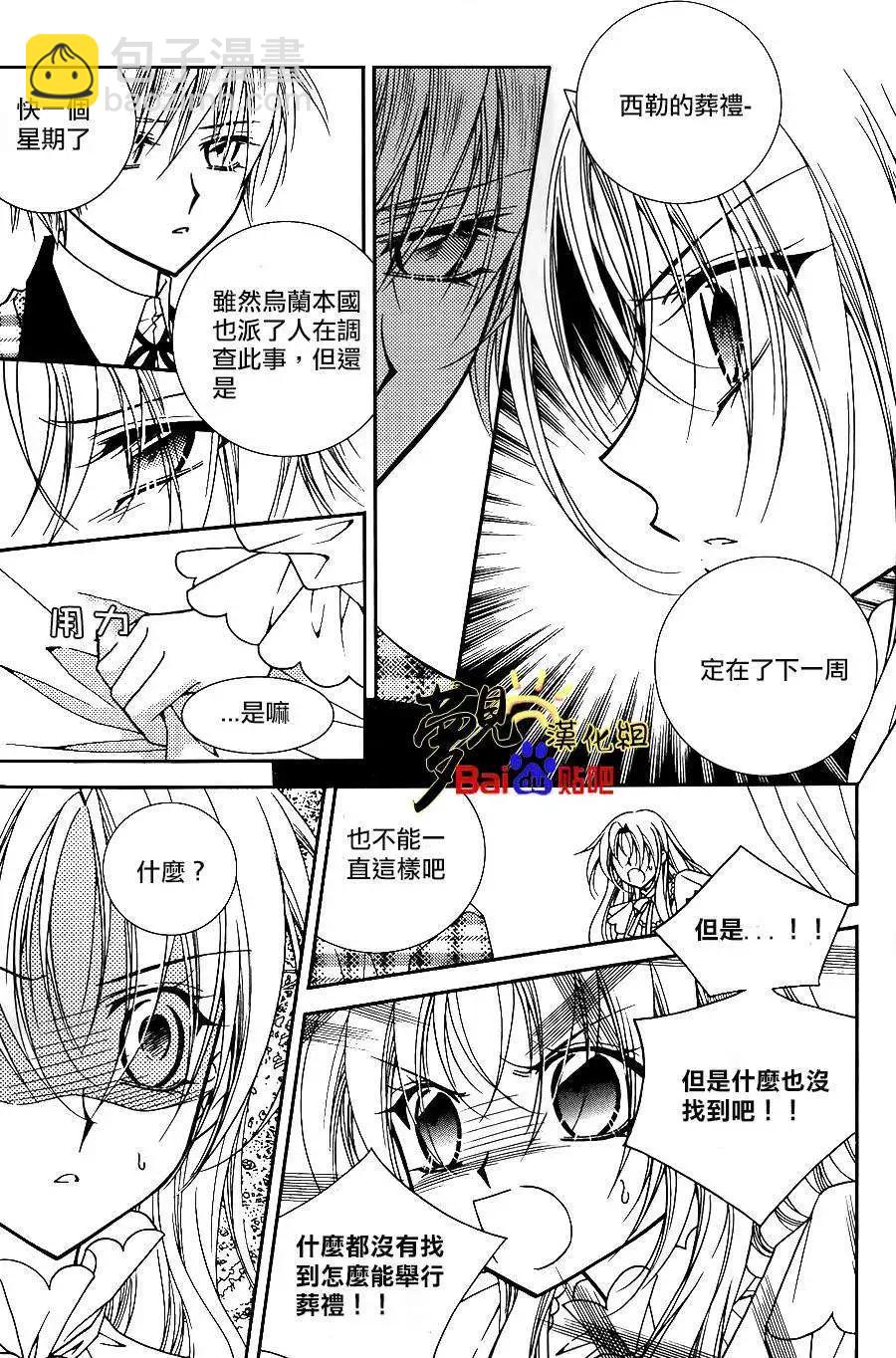 《无概念少女》第51回 第23页