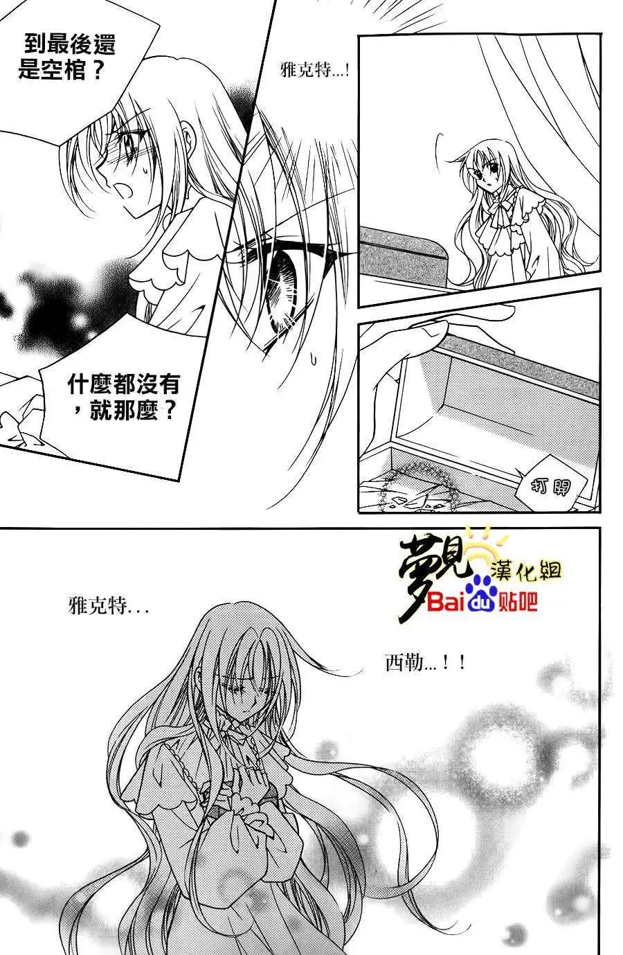 《无概念少女》第51回 第25页