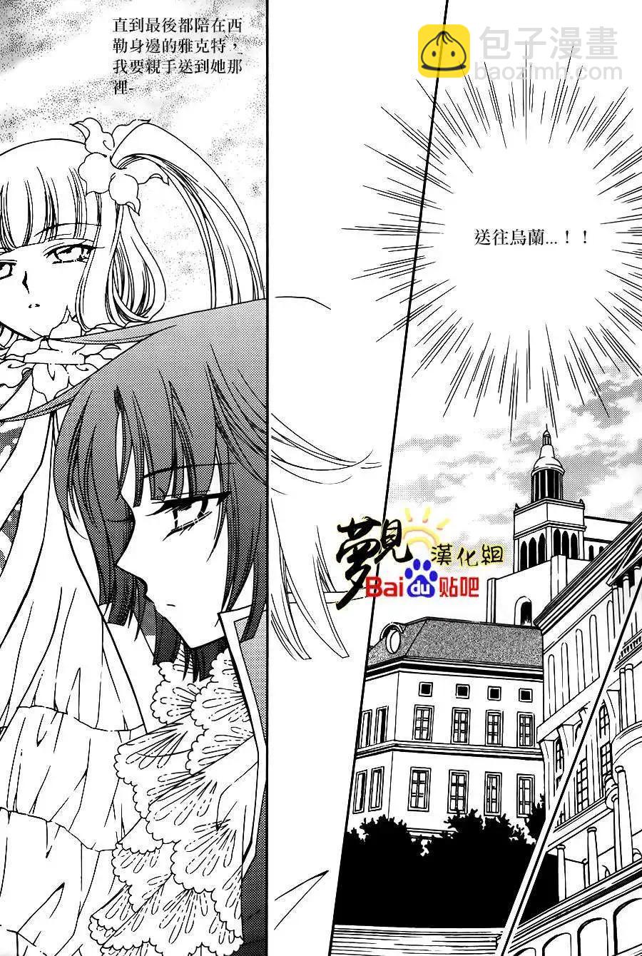 《无概念少女》第51回 第27页