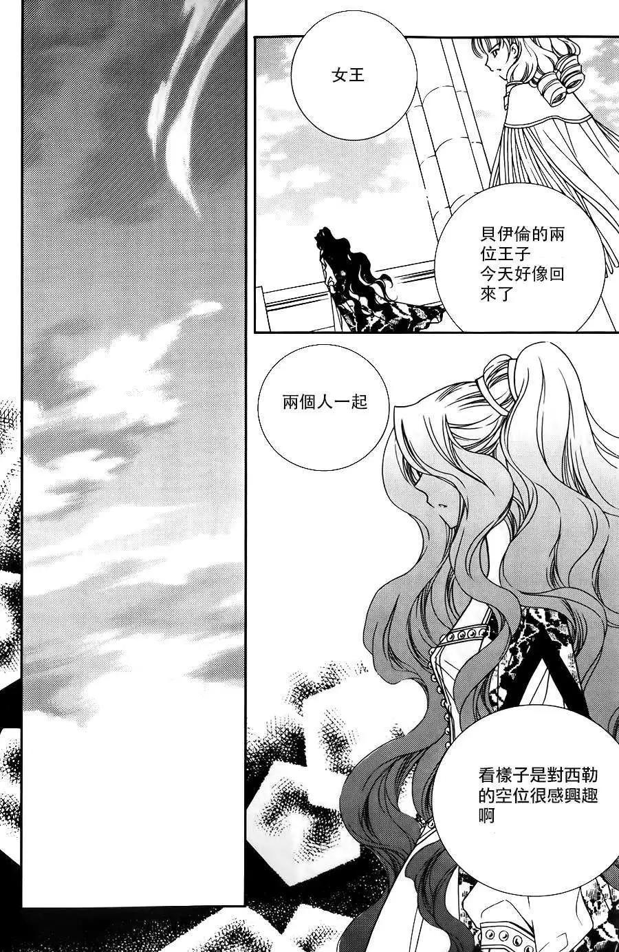 《无概念少女》第51回 第28页