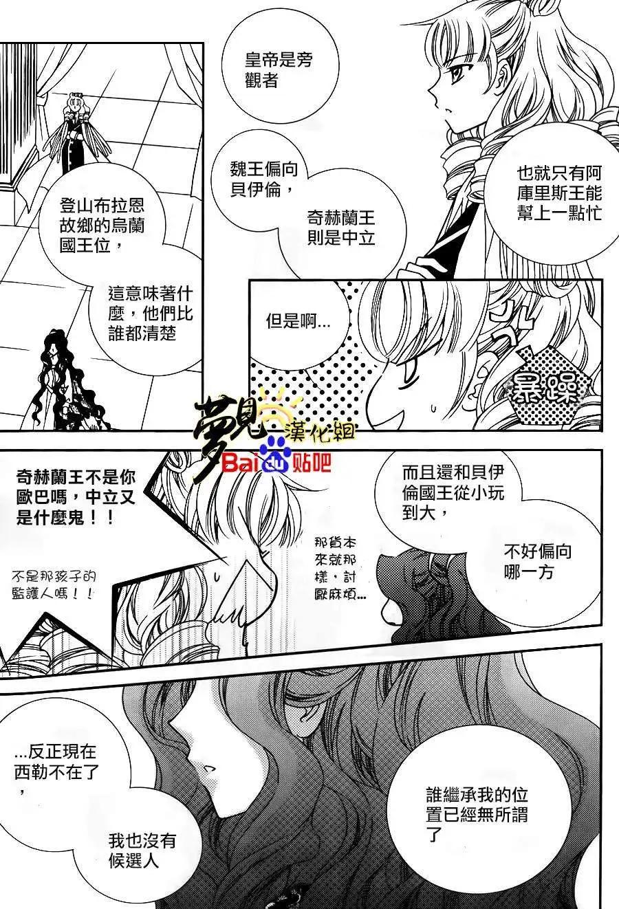 《无概念少女》第51回 第29页