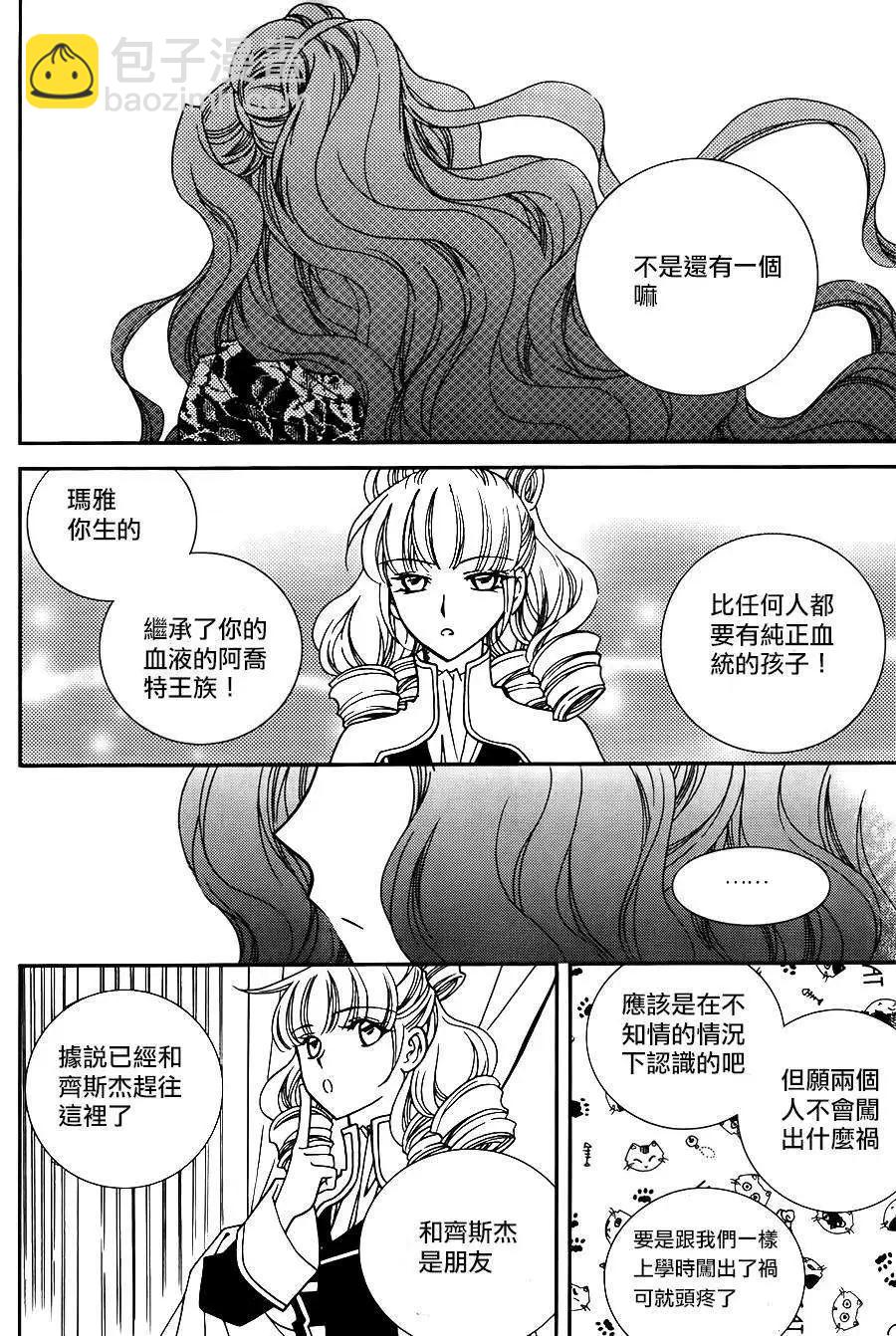 《无概念少女》第51回 第30页