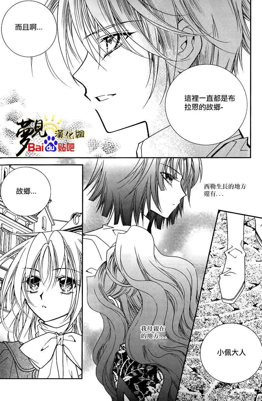 《无概念少女》第51回 第33页