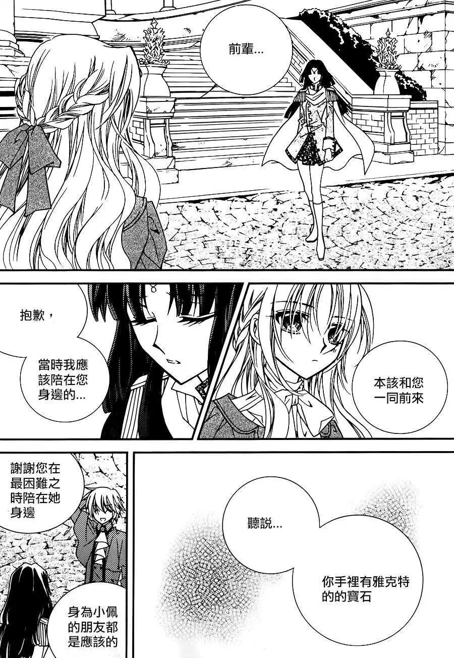 《无概念少女》第51回 第34页