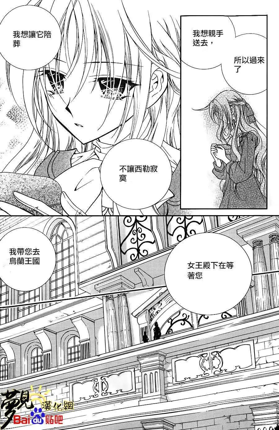 《无概念少女》第51回 第35页