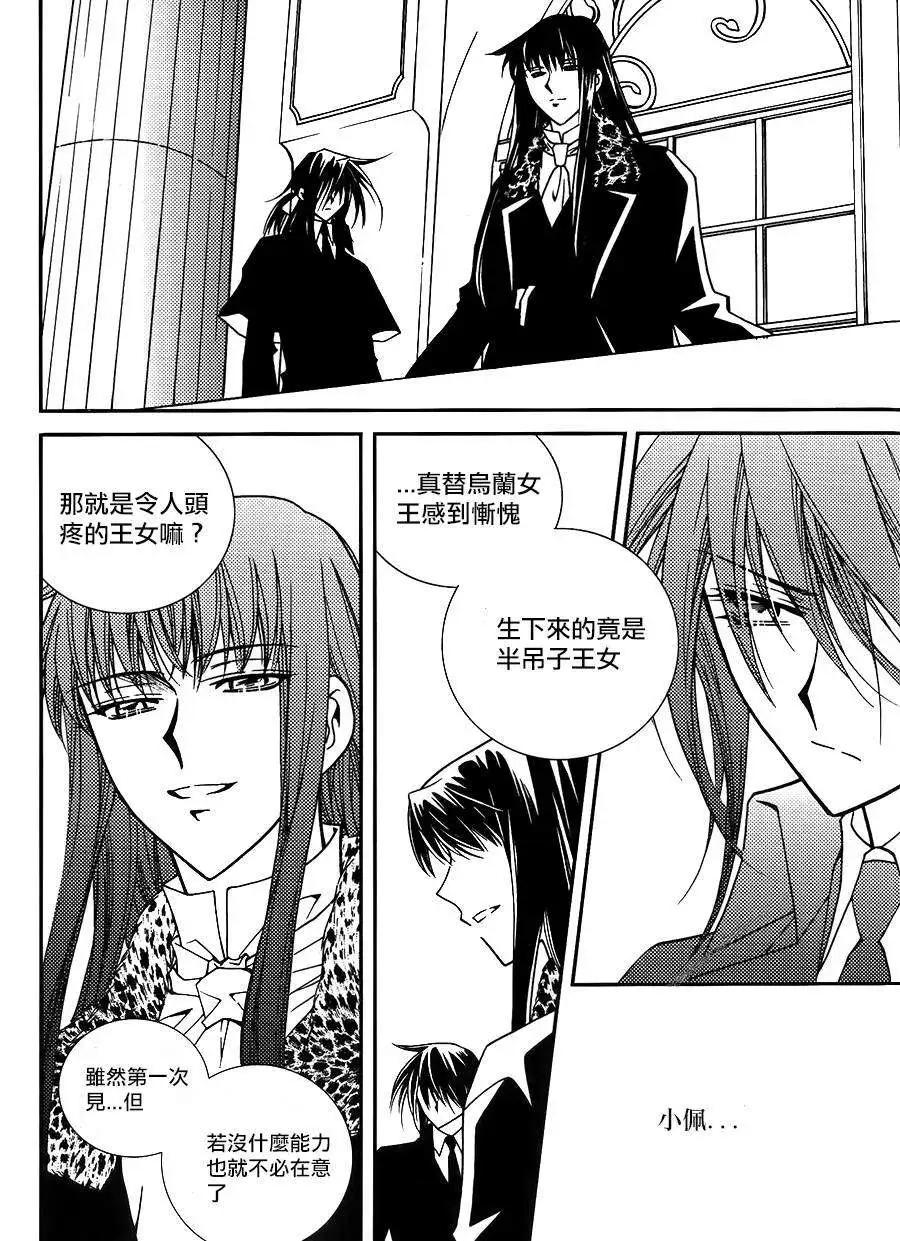 《无概念少女》第51回 第36页