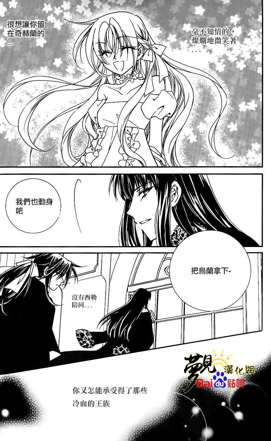 《无概念少女》第51回 第37页