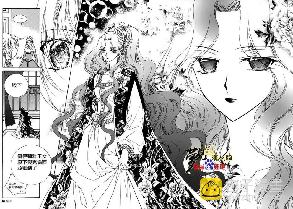 《无概念少女》第51回 第42页