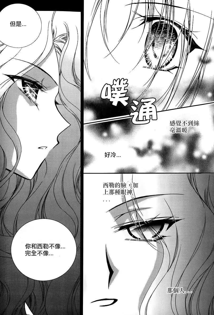 《无概念少女》第51回 第44页