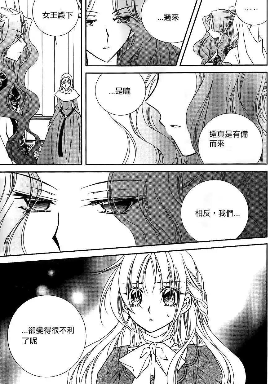 《无概念少女》第51回 第46页