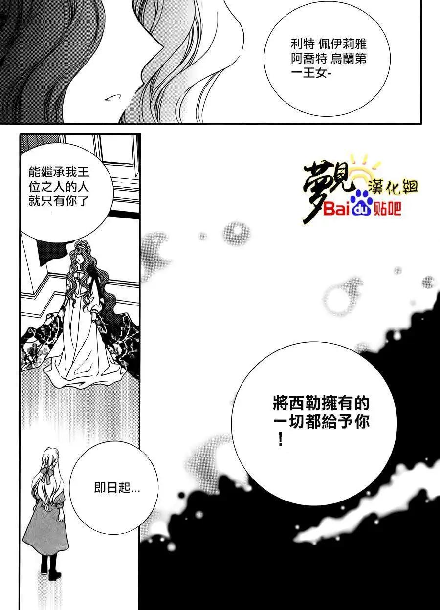 《无概念少女》第51回 第47页