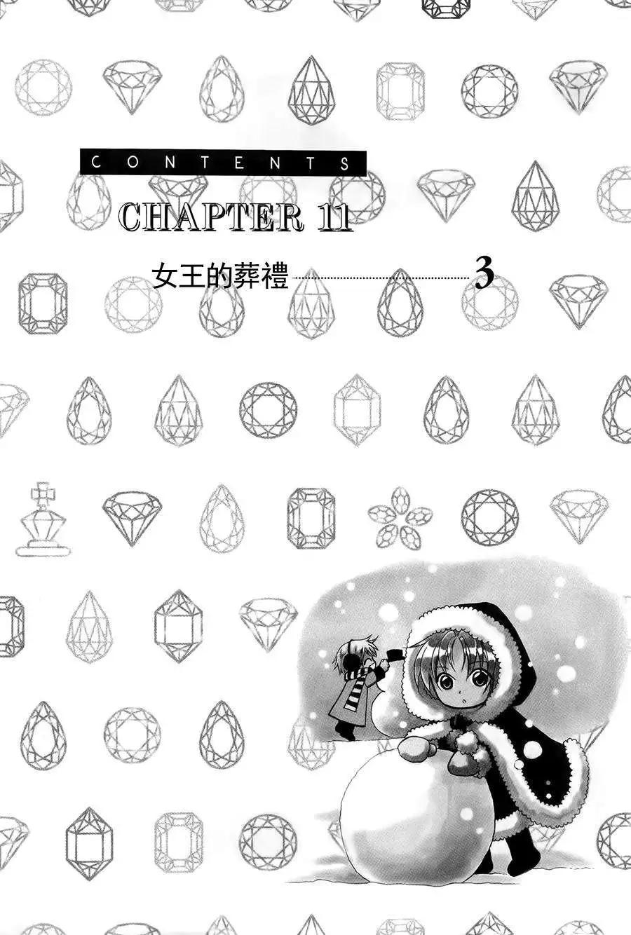 《无概念少女》第51回 第4页