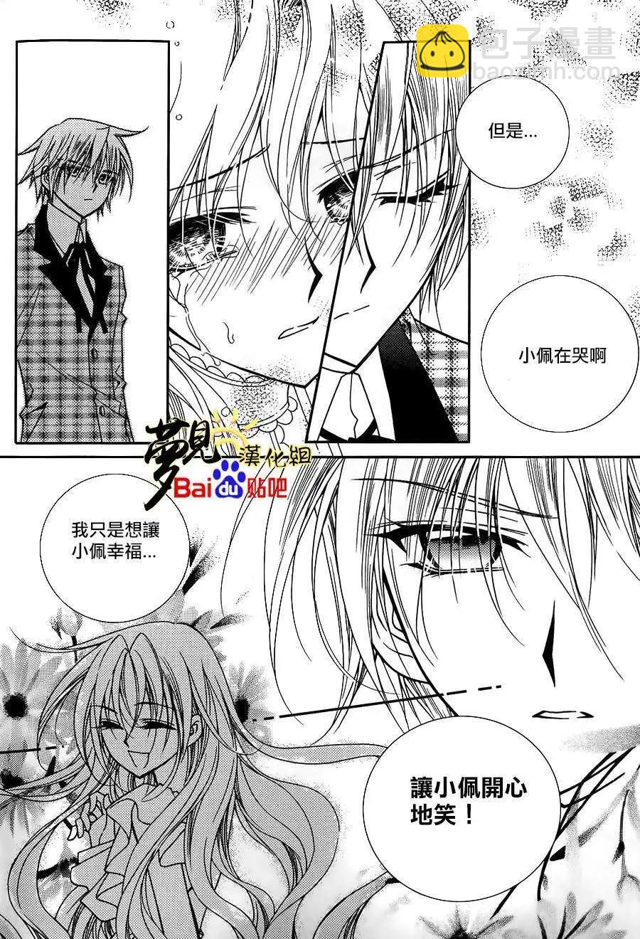 《无概念少女》第51回 第5页