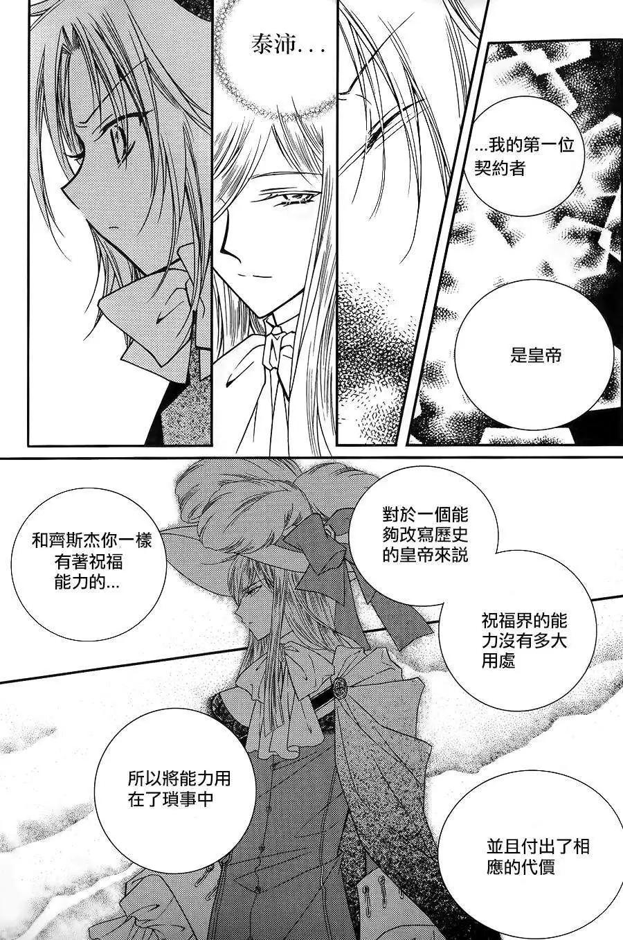《无概念少女》第51回 第6页