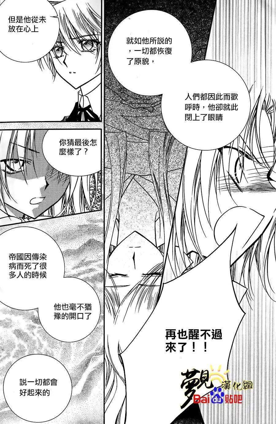 《无概念少女》第51回 第7页