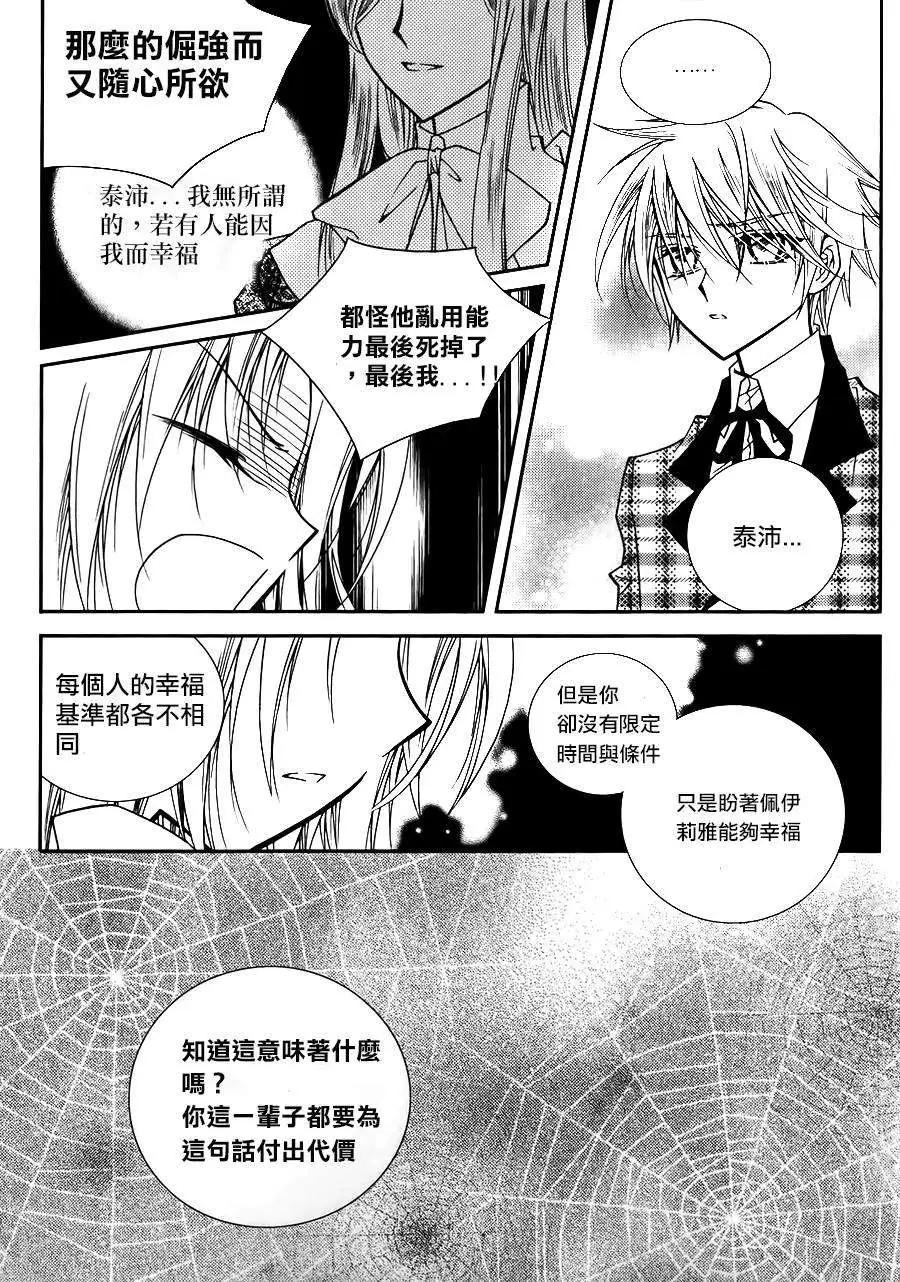 《无概念少女》第51回 第8页