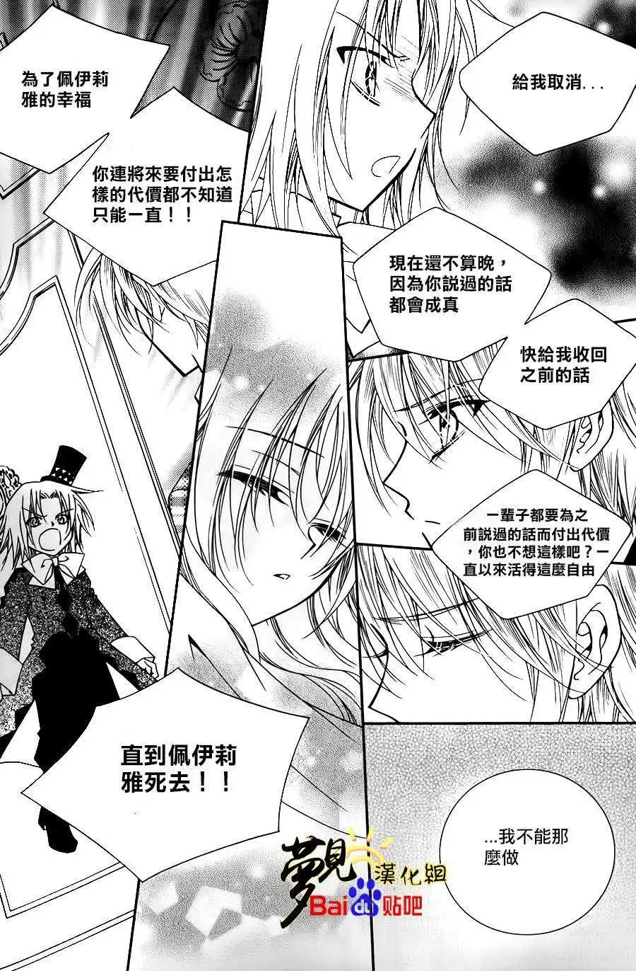 《无概念少女》第51回 第9页