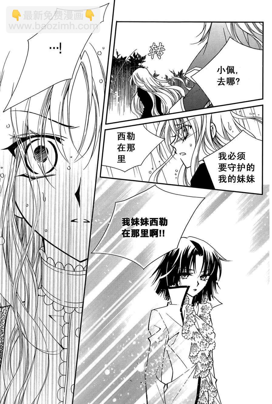 《无概念少女》第50回 第10页