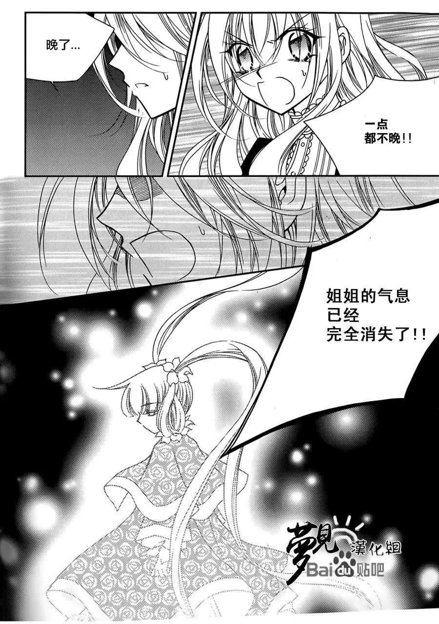 《无概念少女》第50回 第11页