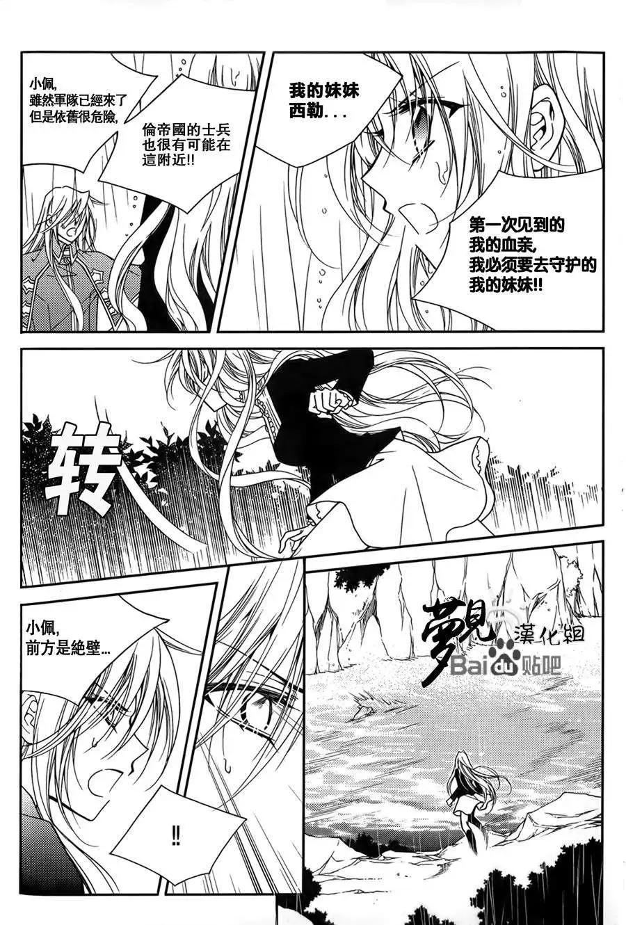 《无概念少女》第50回 第13页