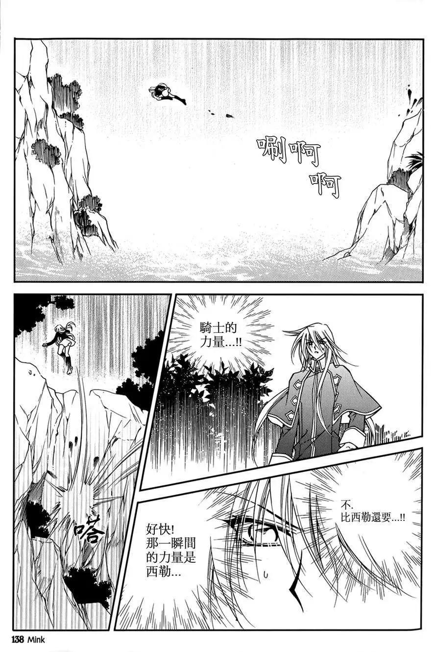 《无概念少女》第50回 第14页