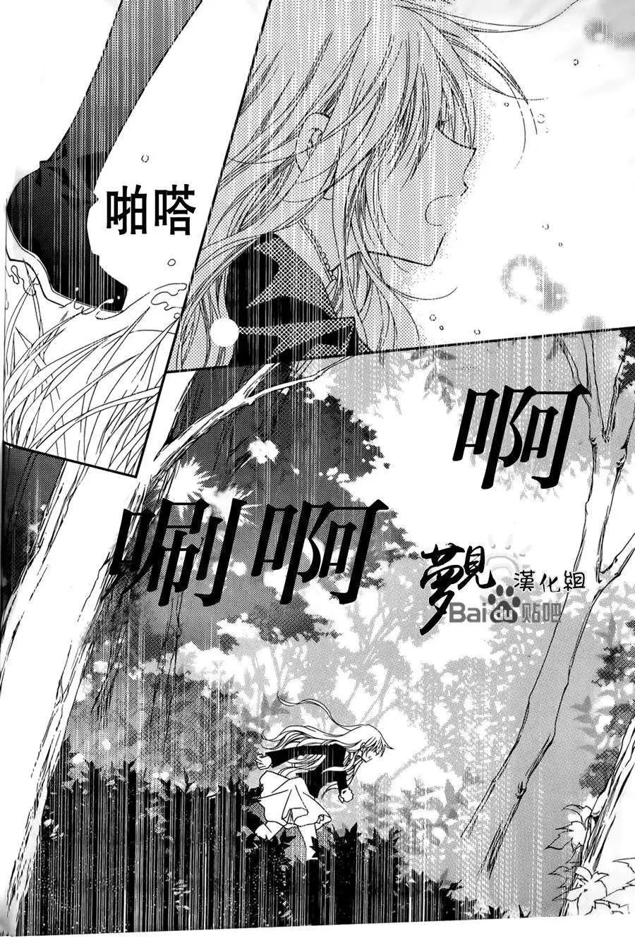 《无概念少女》第50回 第15页