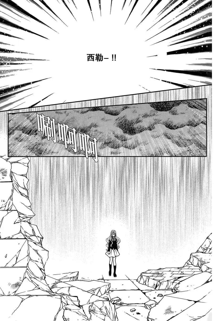 《无概念少女》第50回 第16页