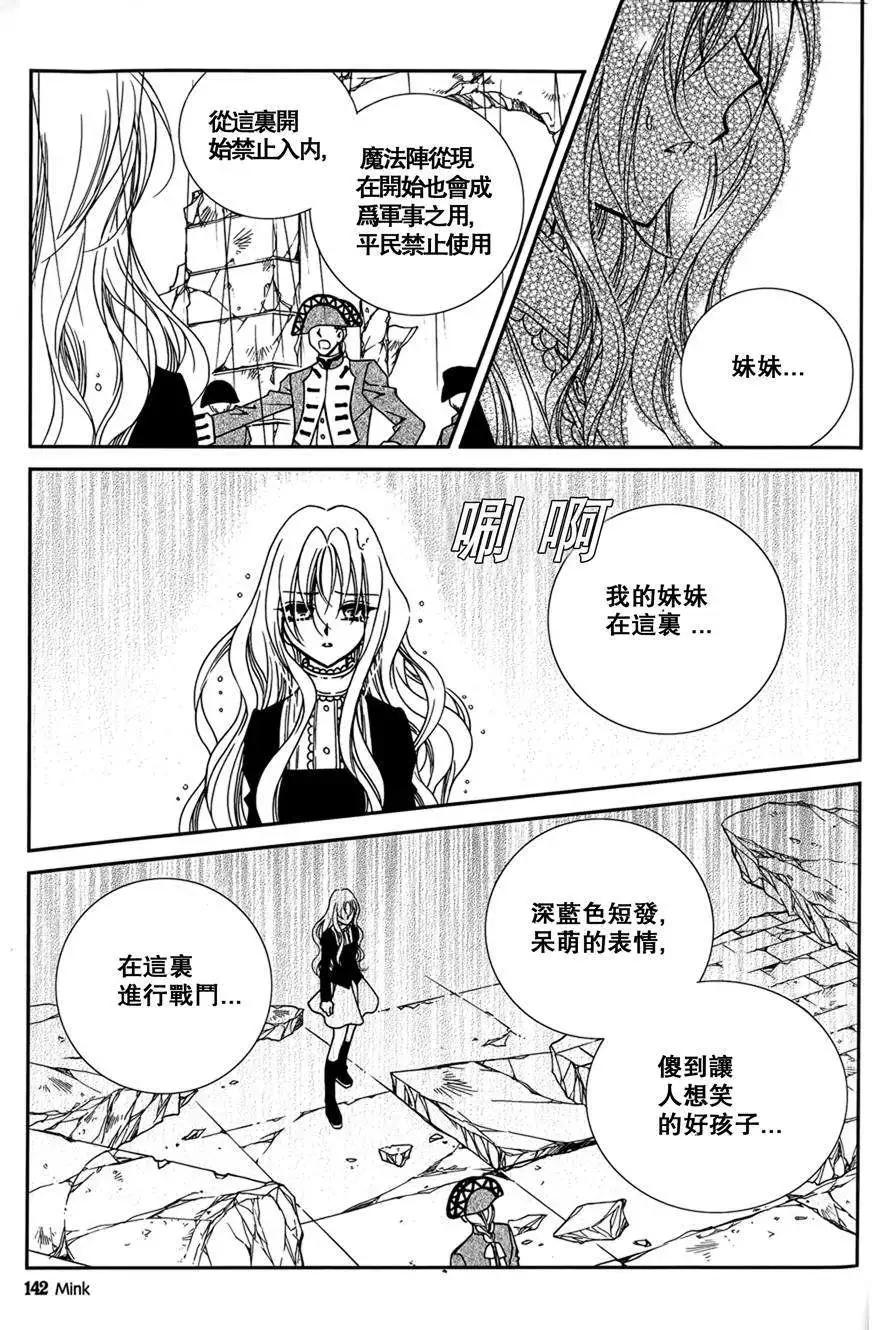 《无概念少女》第50回 第18页