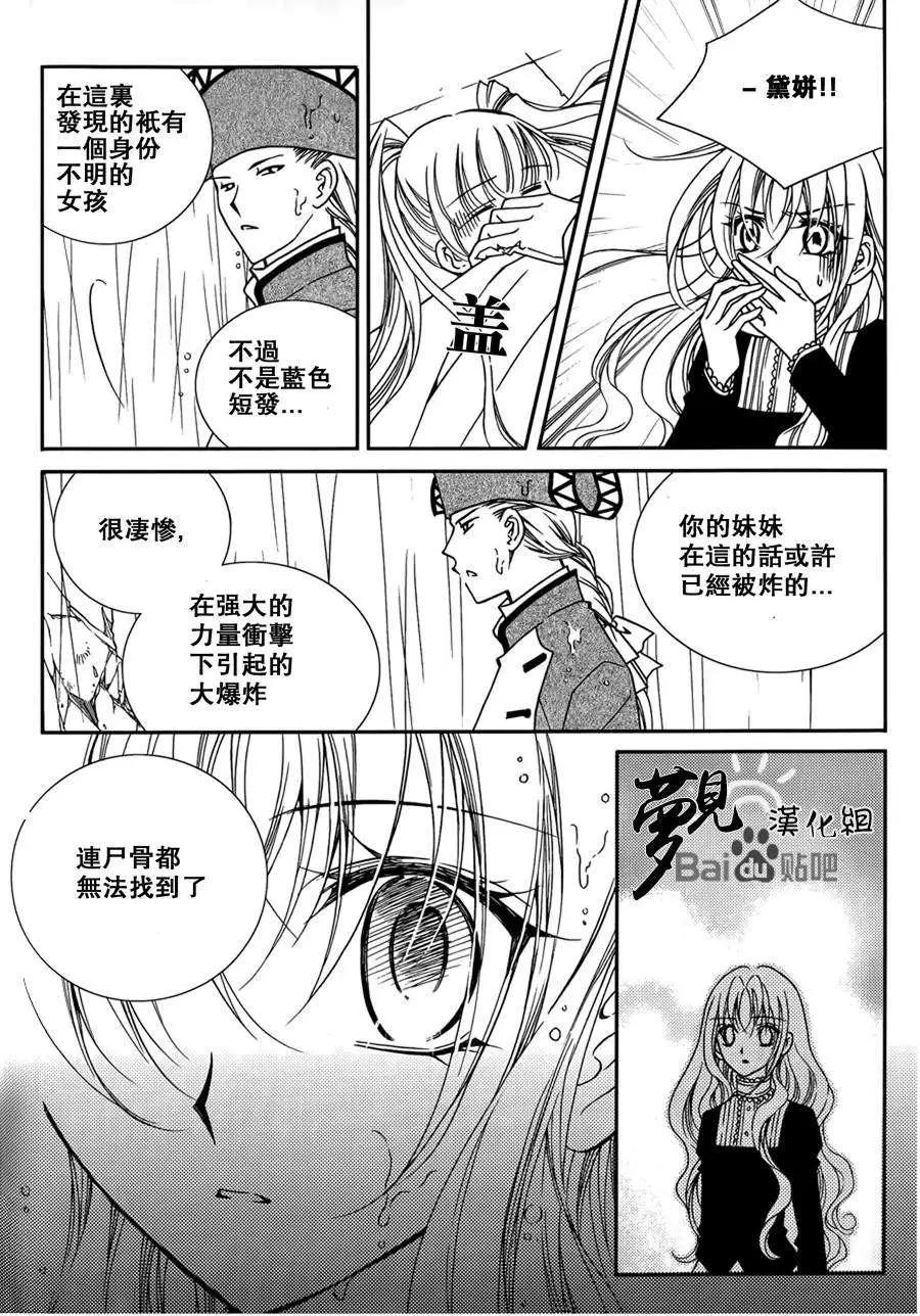 《无概念少女》第50回 第19页