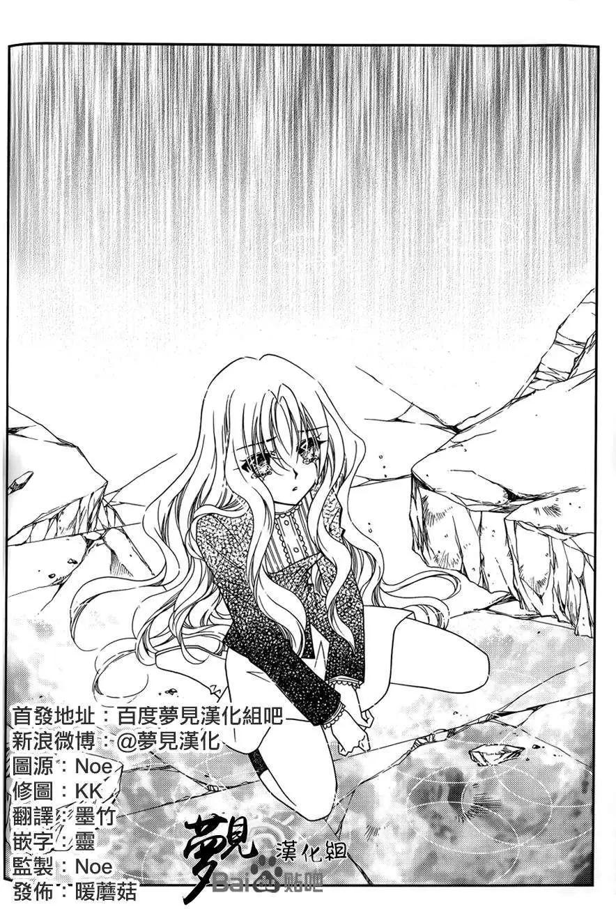 《无概念少女》第50回 第1页