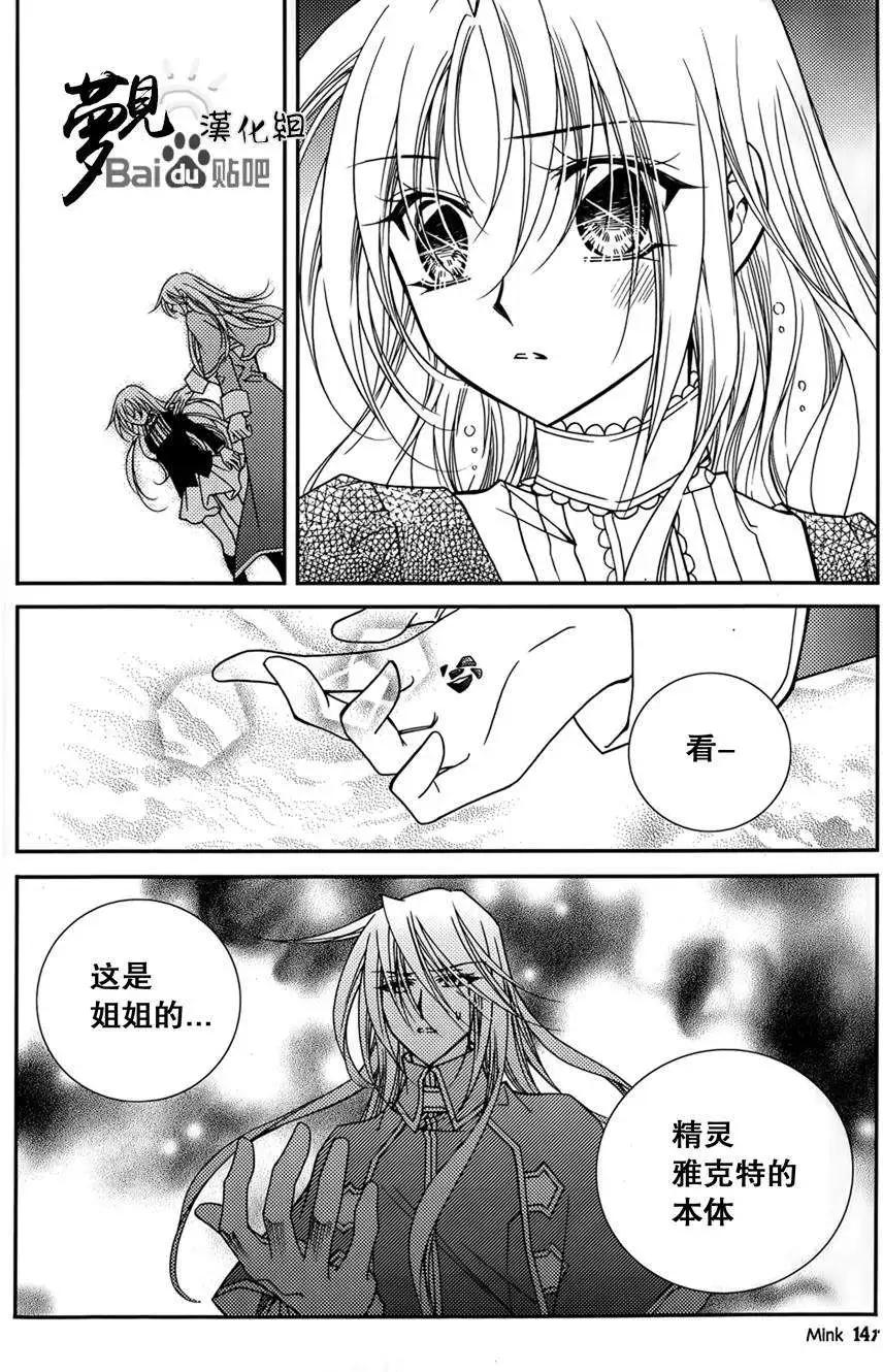 《无概念少女》第50回 第23页