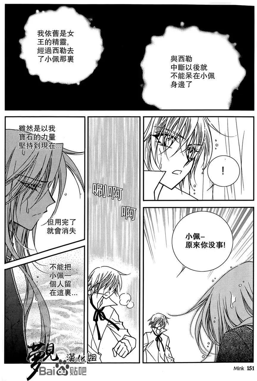 《无概念少女》第50回 第27页