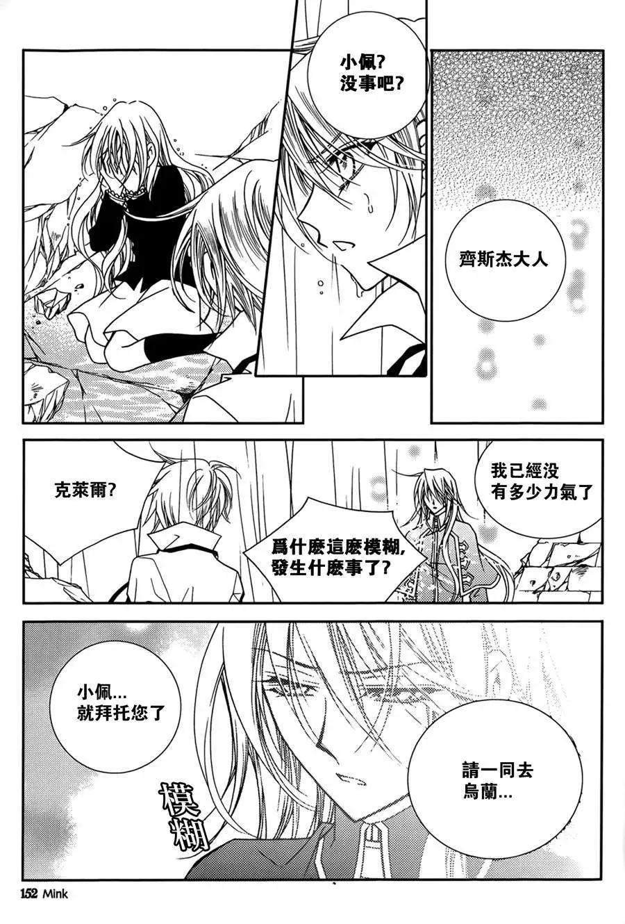 《无概念少女》第50回 第28页