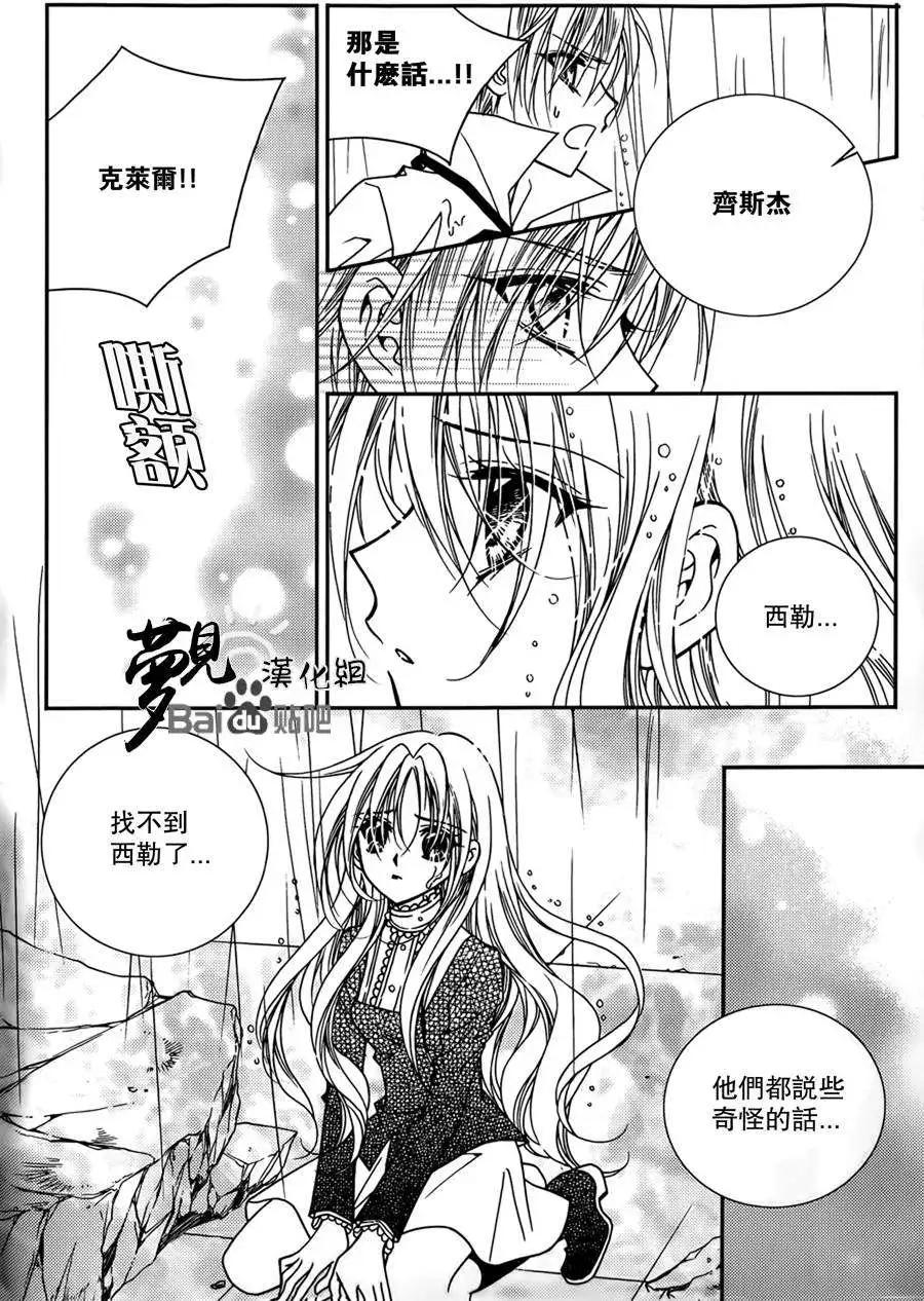《无概念少女》第50回 第29页