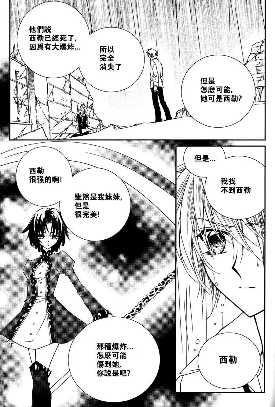 《无概念少女》第50回 第30页