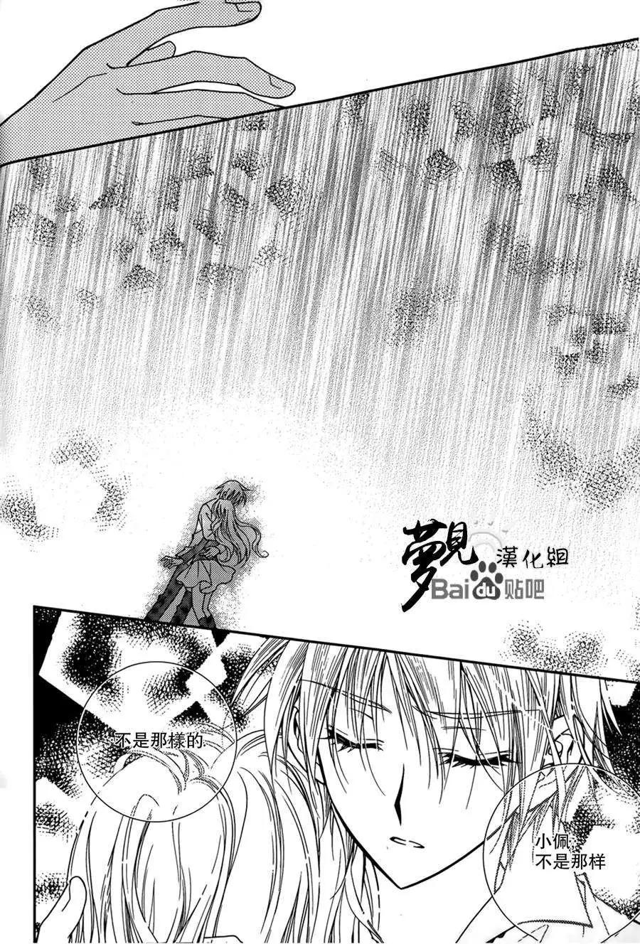 《无概念少女》第50回 第33页