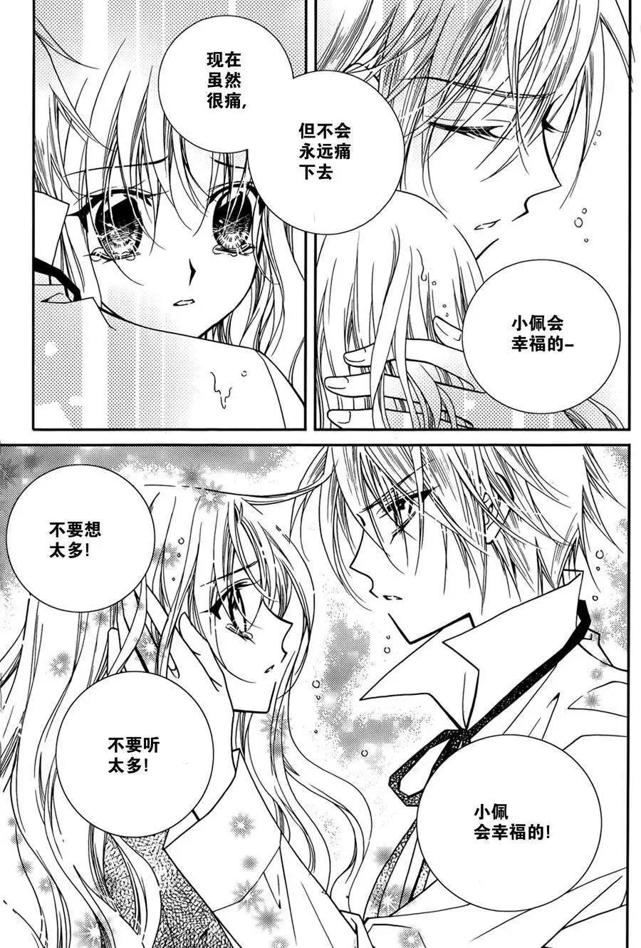 《无概念少女》第50回 第34页