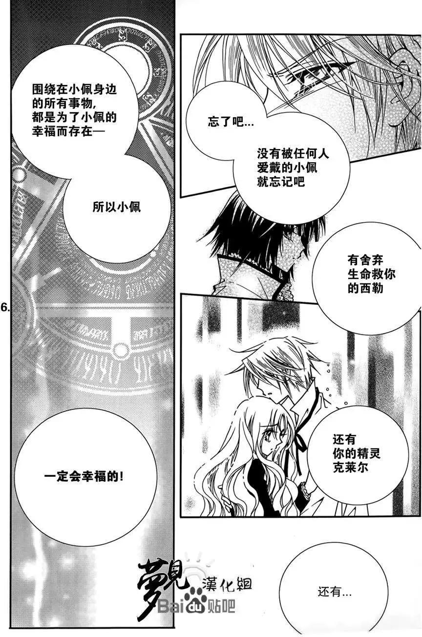《无概念少女》第50回 第35页