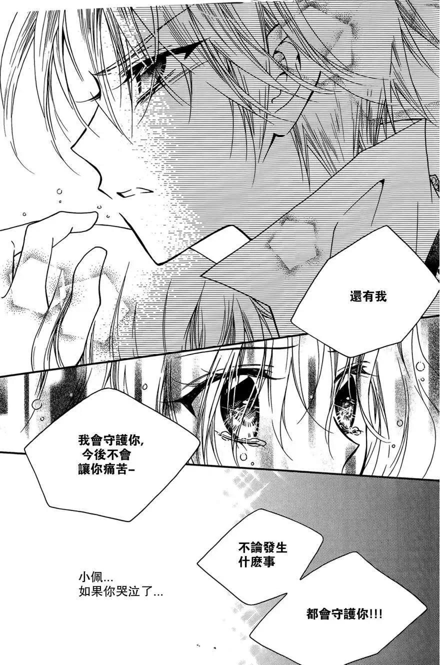 《无概念少女》第50回 第36页