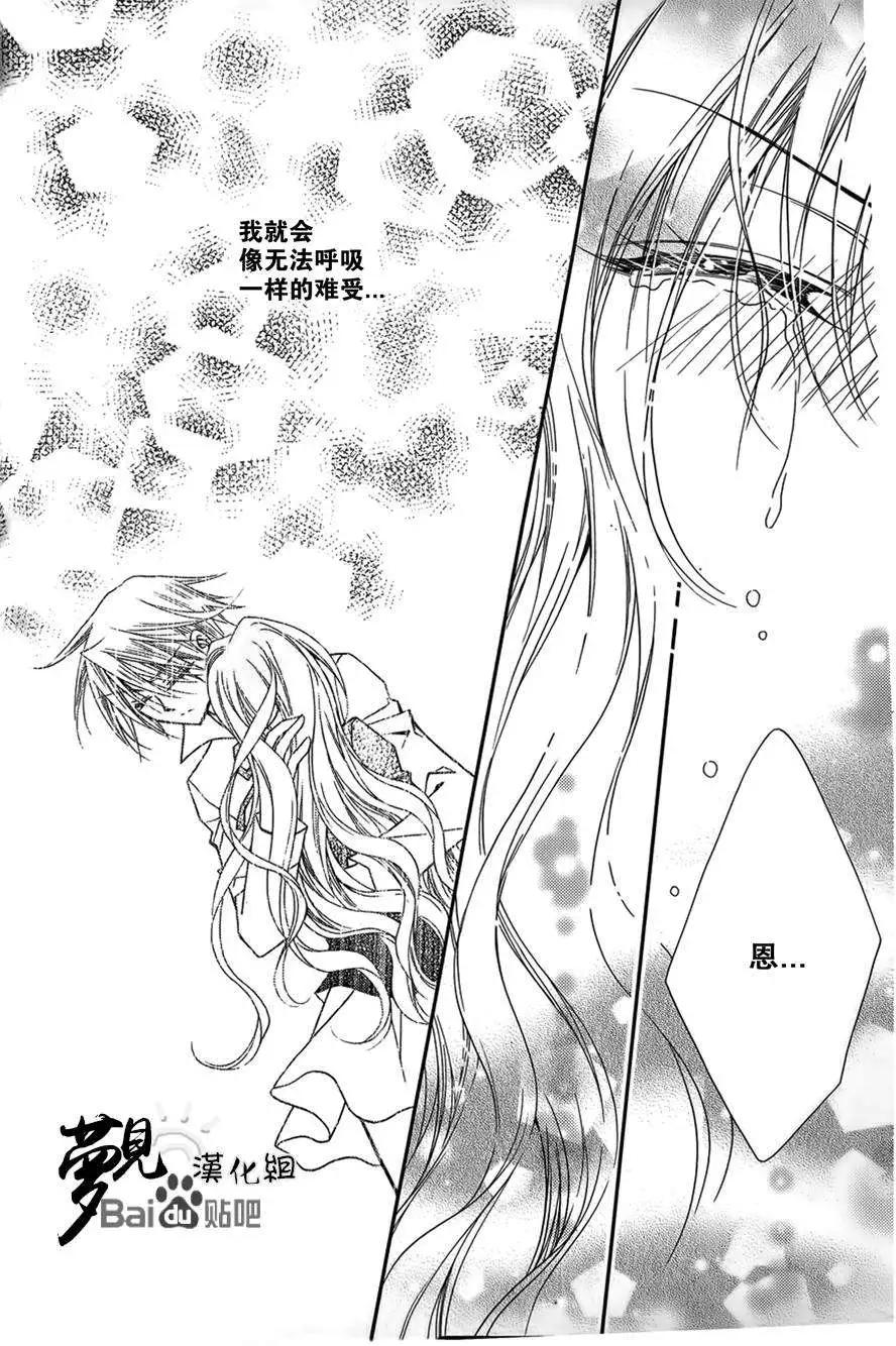 《无概念少女》第50回 第37页