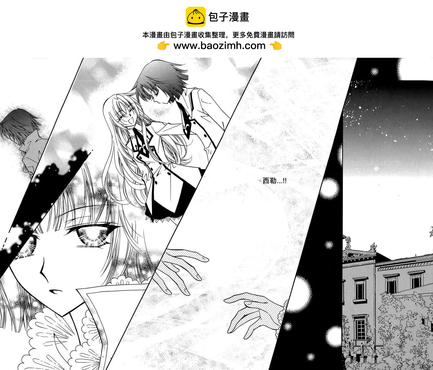 《无概念少女》第50回 第38页