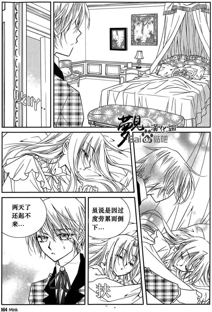 《无概念少女》第50回 第39页