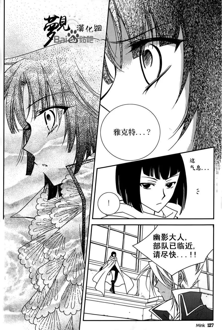 《无概念少女》第50回 第3页