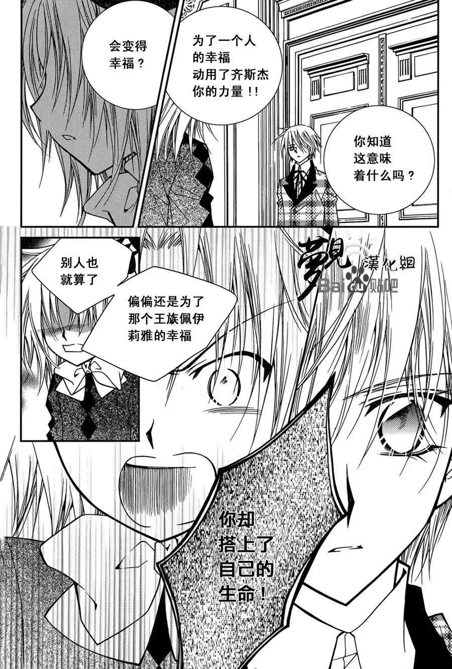 《无概念少女》第50回 第43页